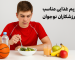 رژیم غذایی مناسب برای ورزشکاران