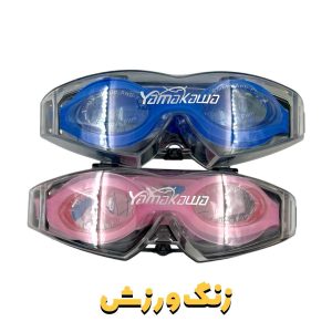 عینک شنا خارجی یاماکاوا